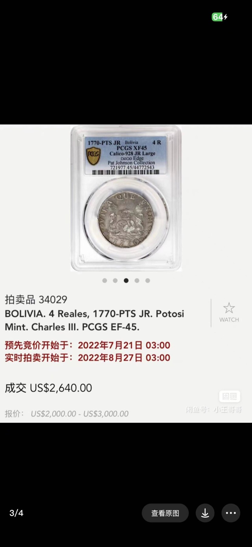 万国钱币拍卖第014期（奢华币宴第一季） NGC VF35 1770年西属玻利维亚4R地球 特殊版别大JR 外拍45分2600刀 原味状态非常难得