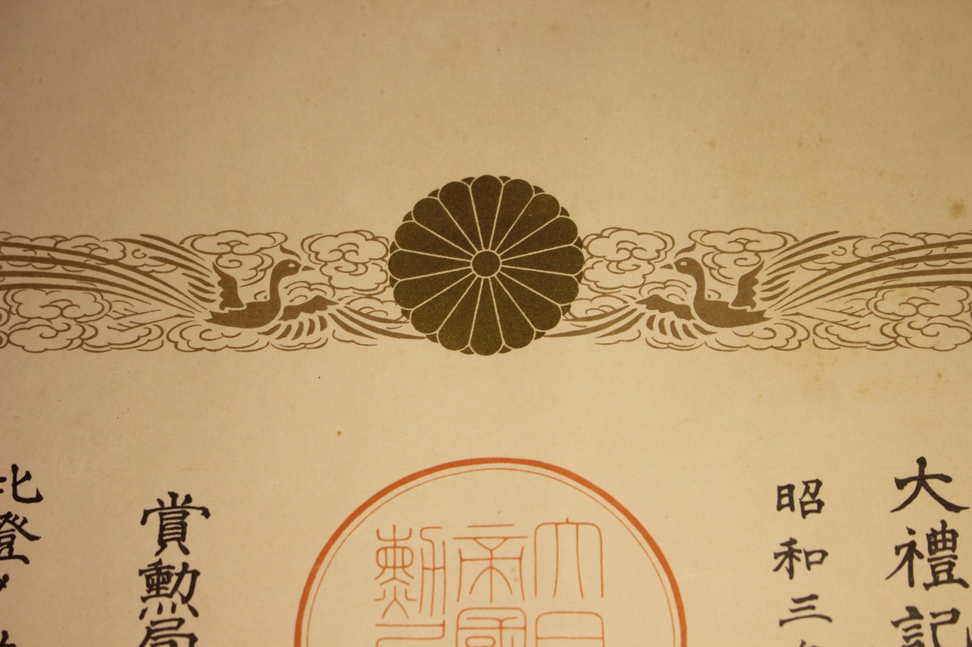 专卖局书记员八等瑞宝，七等瑞宝，昭和大礼套装 