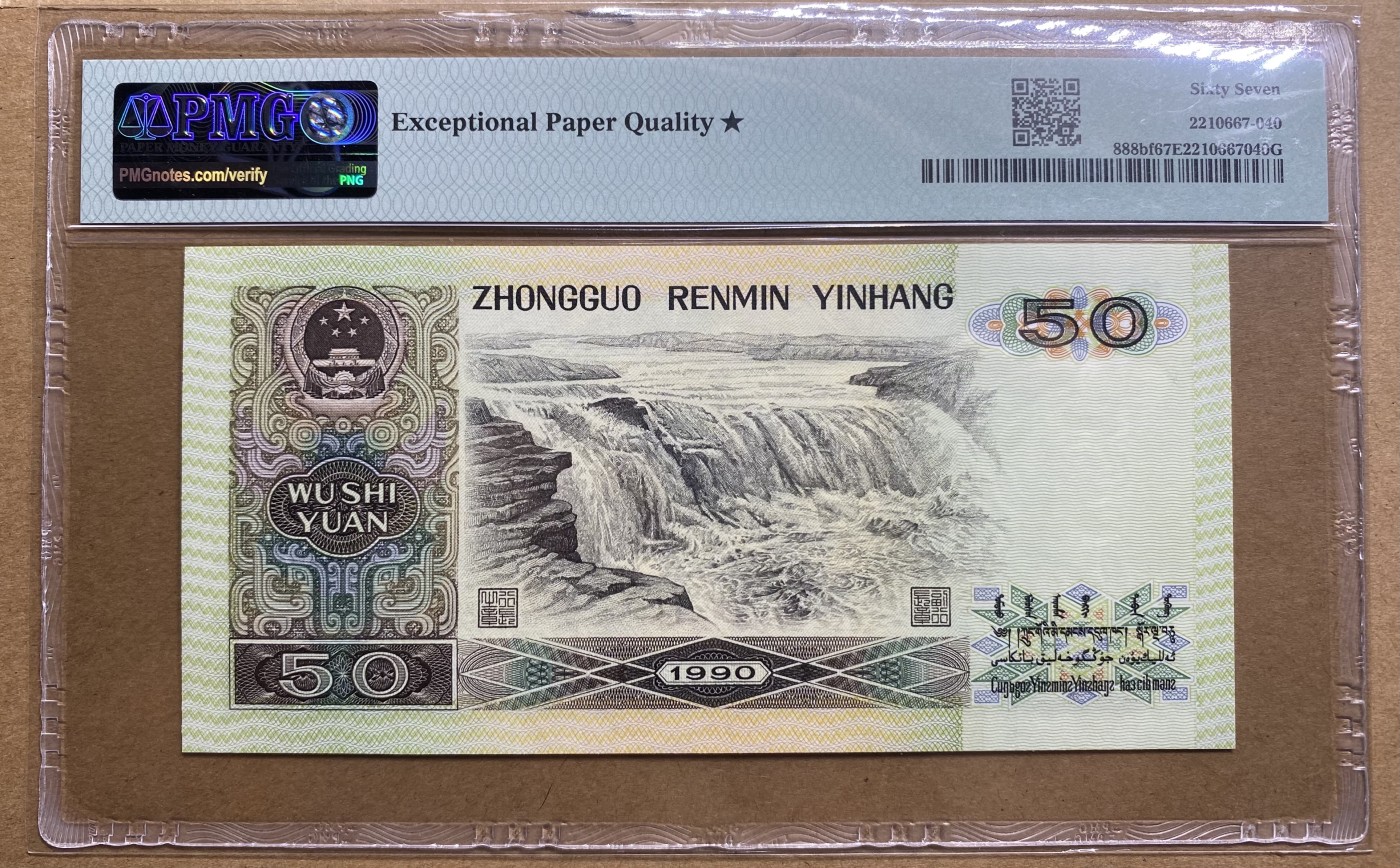 大黄蜂拍卖第78期 9050荧光之星FU00902155，67分带星