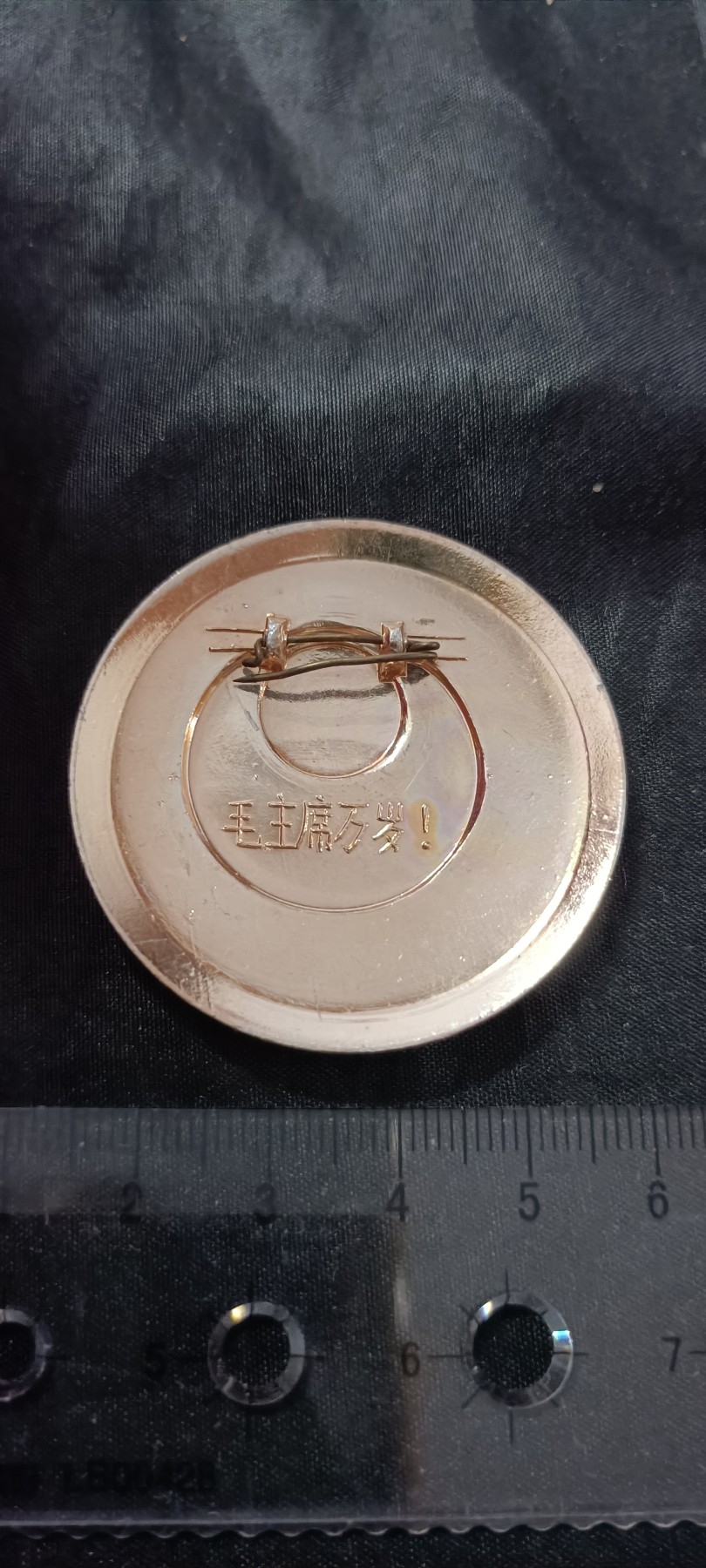 全场0起0押金！ 55个拍品随便拍 革命圣地延安彩章！