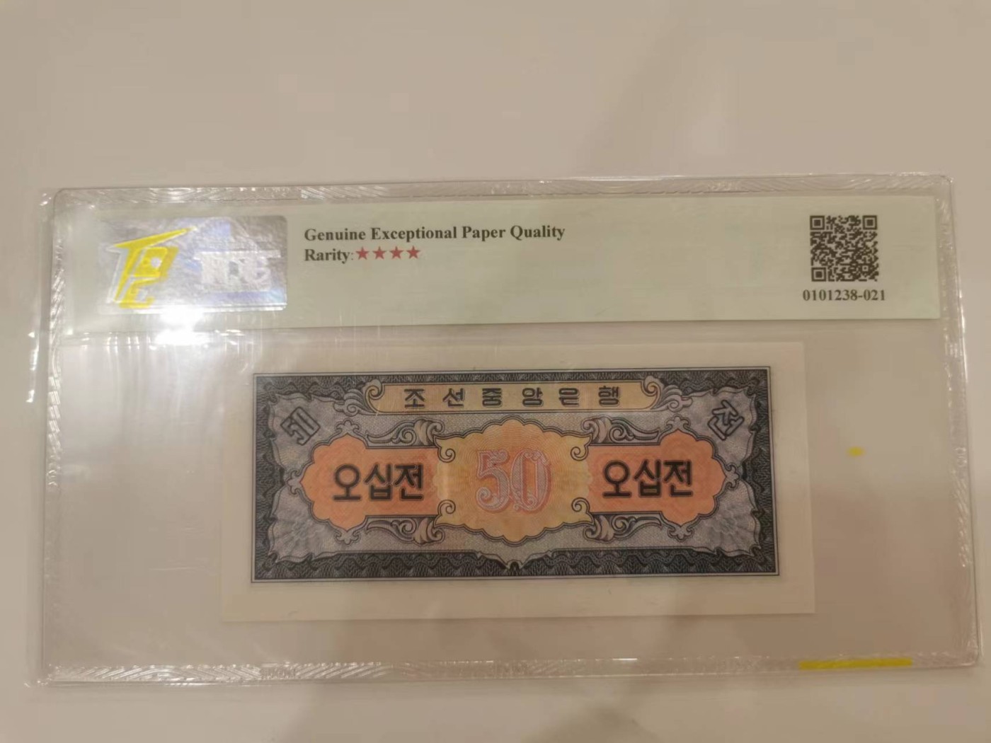 249.【鲸贝乐淘★两拍包邮】三字经·第“三纲者，君臣义”号拍卖 【朝鲜🇰🇵】1959年50钱，苏联代印色彩精美，TQG66E