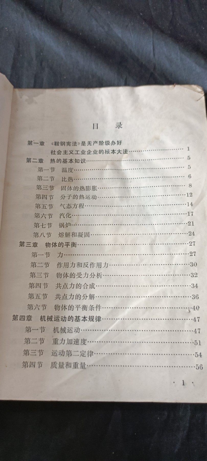 全场0起0押金！ 55个拍品随便拍 老课本