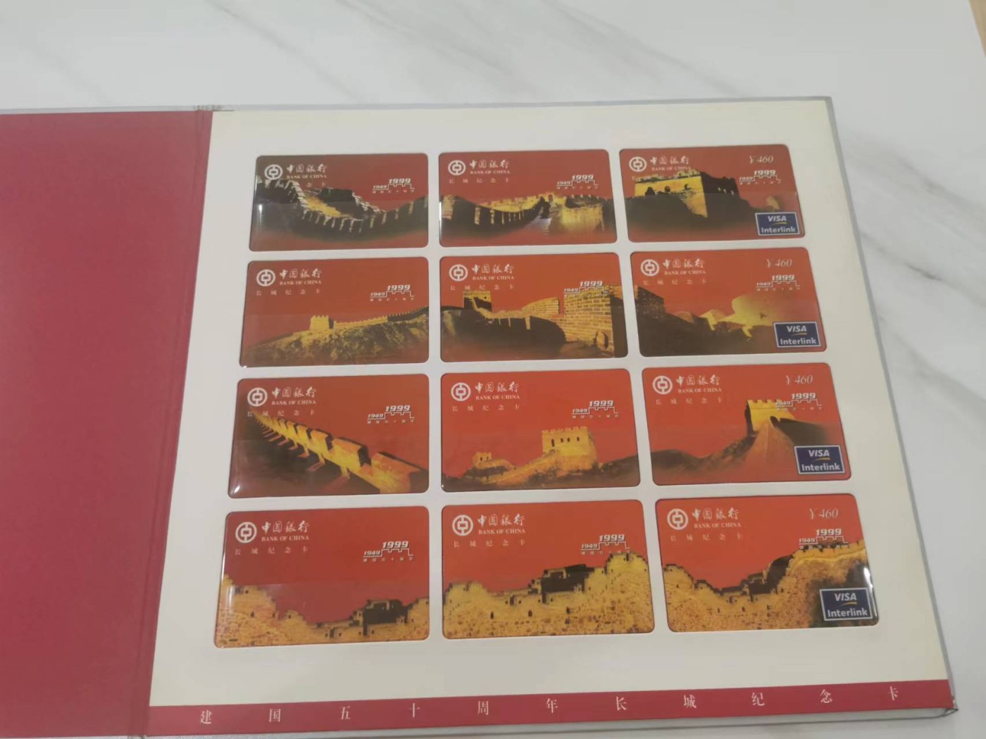 249.【鲸贝乐淘★两拍包邮】三字经·第“三纲者，君臣义”号拍卖 【中国银行银行样卡册】1999年建国50周年长城纪念卡册，12张卡全新全套，册子9.7品如图