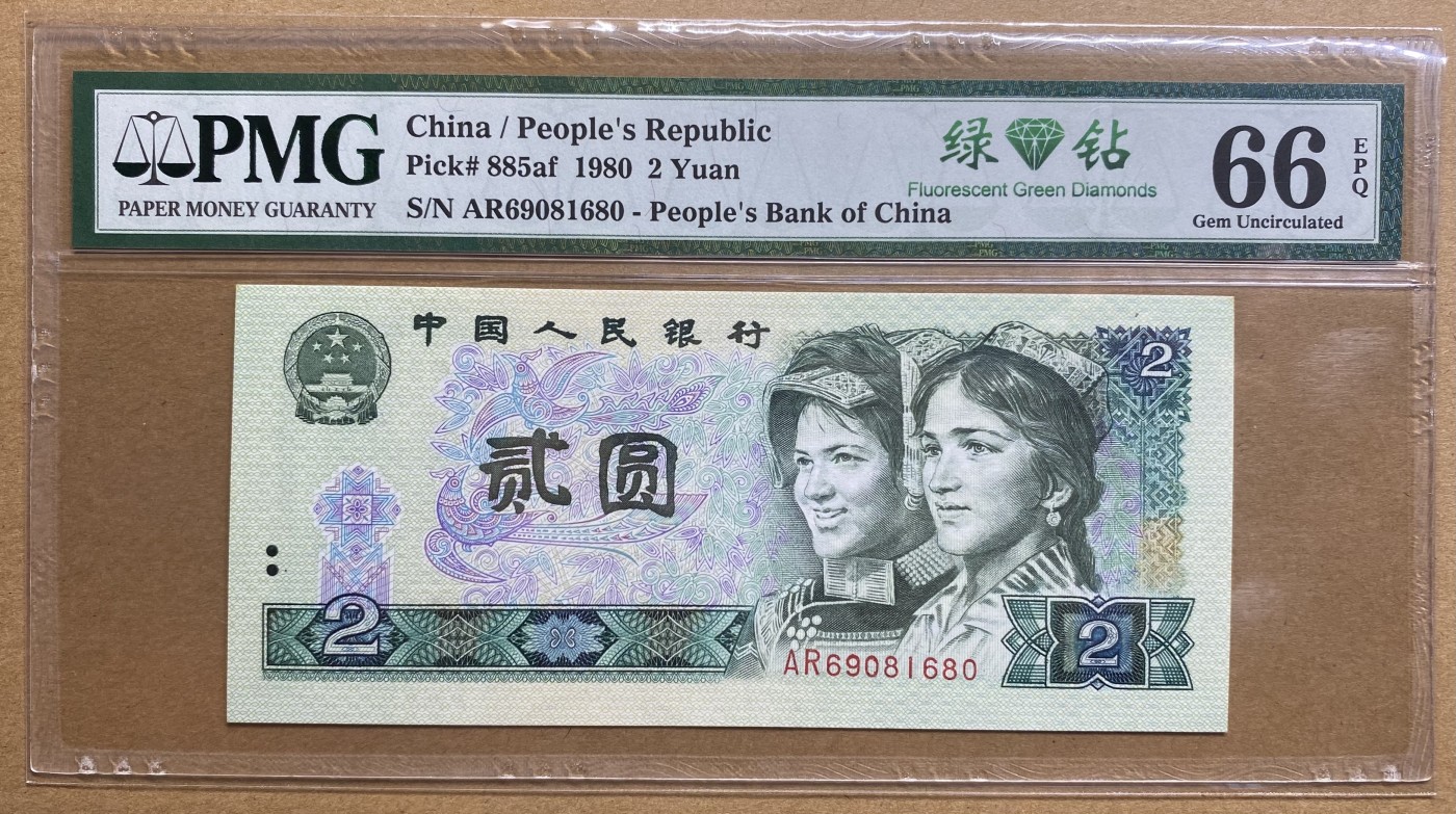 大黄蜂拍卖第78期 802绿钻五福倒置号AR69081680，66分