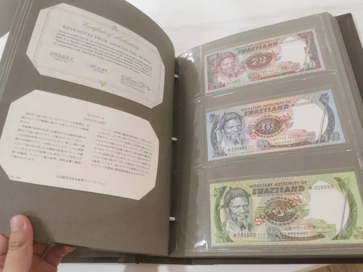 249.【鲸贝乐淘★两拍包邮】三字经·第“三纲者，君臣义”号拍卖 【斯威士兰★全同号带三证书全套票样样币】1978年5张全套，全新全品UNC，1.2.5.10.20元，拍中整本送册子