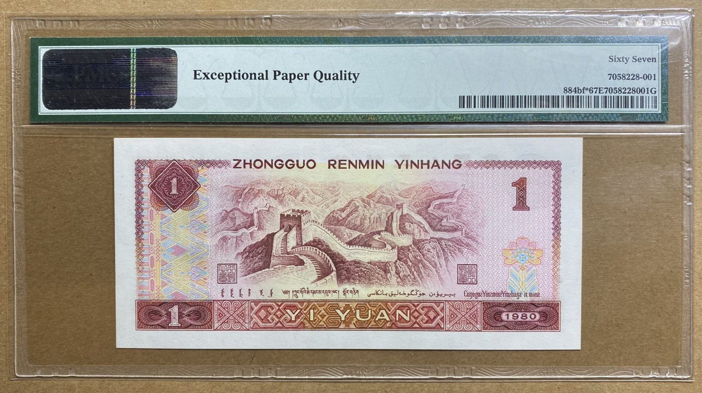 大黄蜂拍卖第78期 801金龙王补号JW28938850，67分