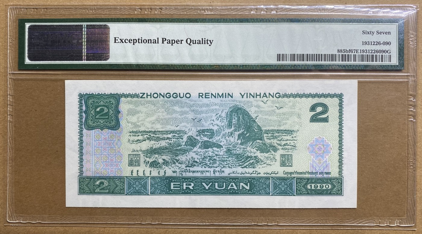 大黄蜂拍卖第78期 902绿幽灵全程无3457，HP22192090，67分