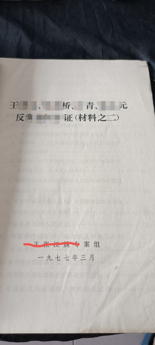 全场0起0押金！ 55个拍品随便拍 材料2红透