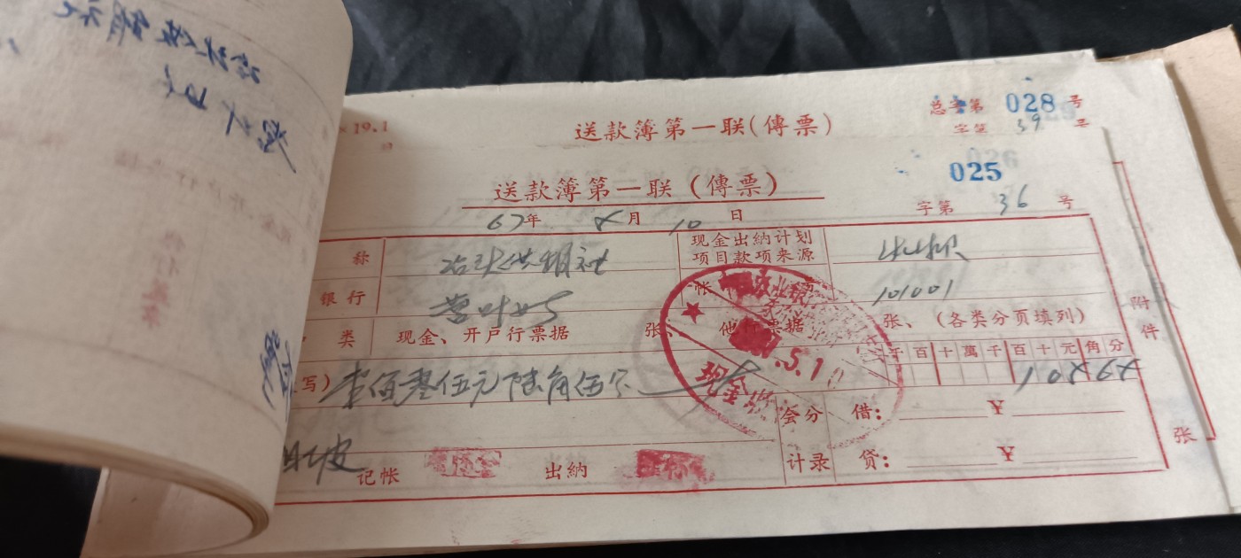 全场0起0押金！ 55个拍品随便拍 一沓wg票据，几十张