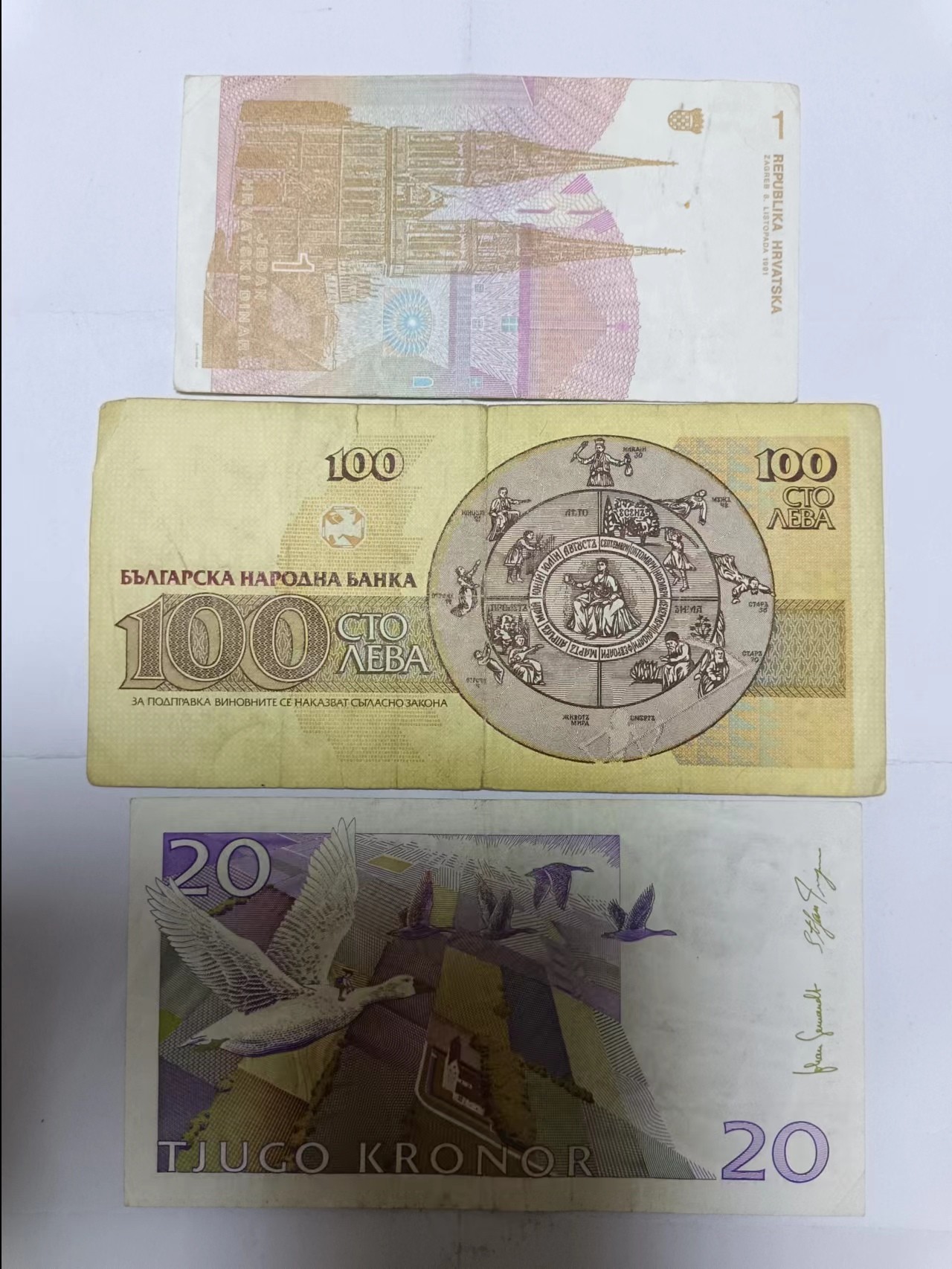 【20230823】非全新纸币第六十场 欧洲国家3张纸币，有裂缝