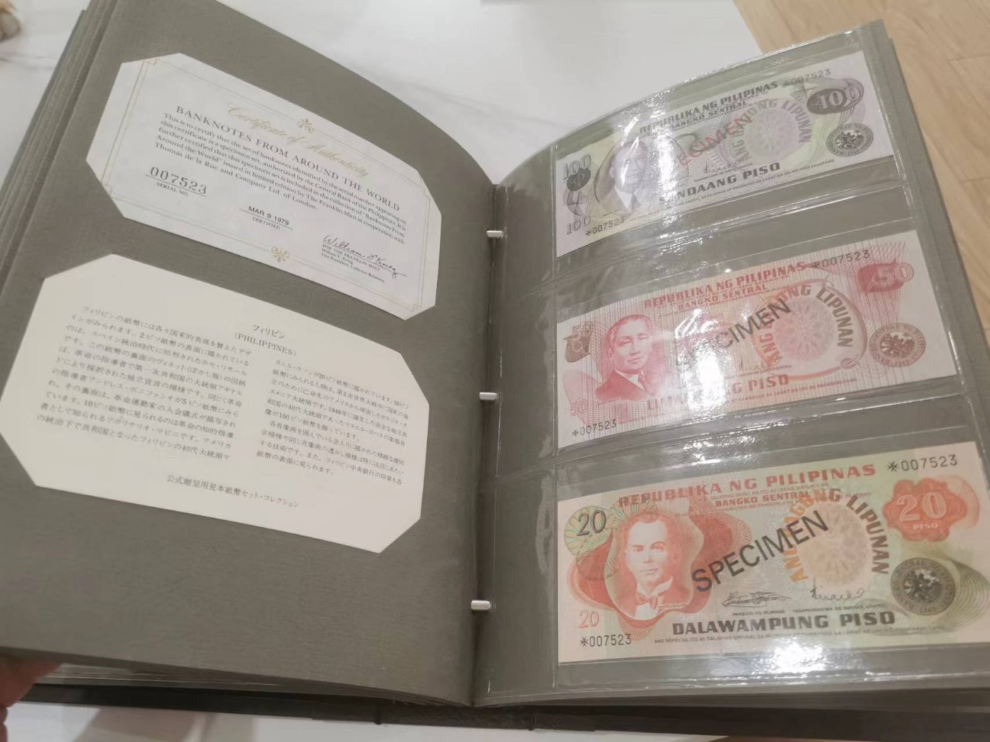 249.【鲸贝乐淘★两拍包邮】三字经·第“三纲者，君臣义”号拍卖 【菲律宾🇵🇭★全同号带三证书全套票样样币】1978年6张全套票样样币，全新全品UNC，2.5.10.20.50.100比索，拍中整本送册子