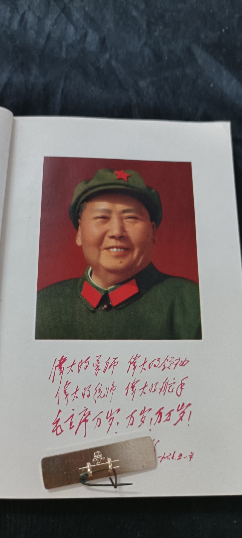 全场0起0押金！ 55个拍品随便拍 好品毛语录，三林无画