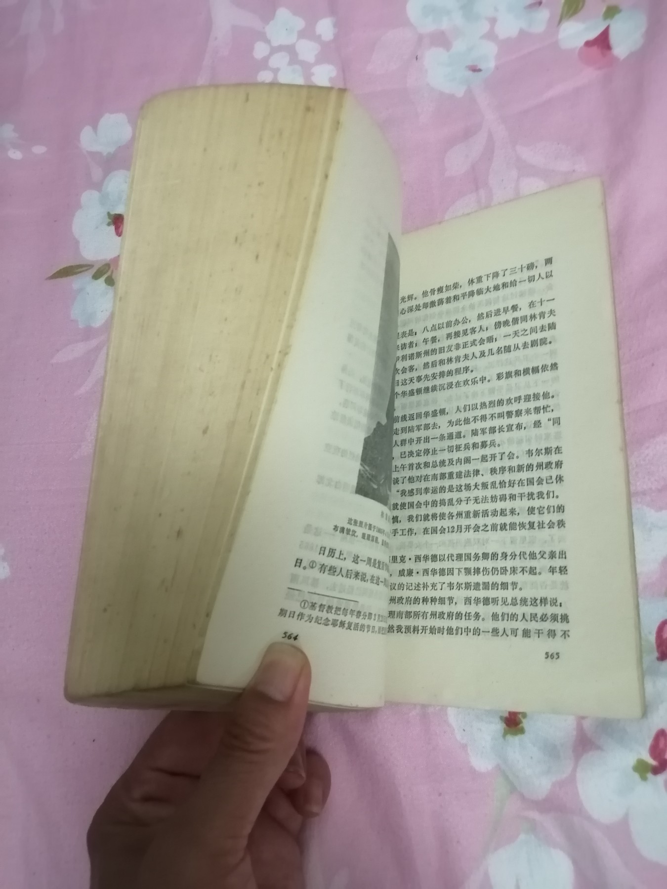 《林肯传》