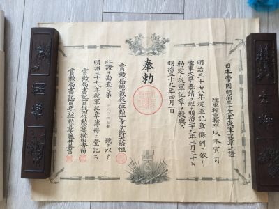 明治三十七八年从军记章勋记 - 明治三十七八年从军记章勋记
