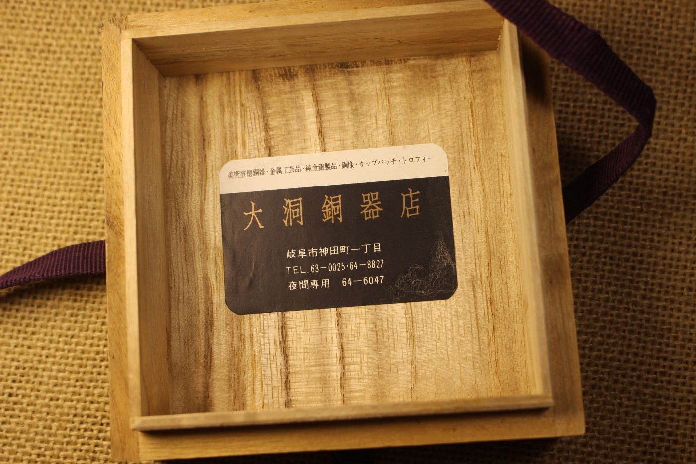 御菊纹纯银赏品酒盏 