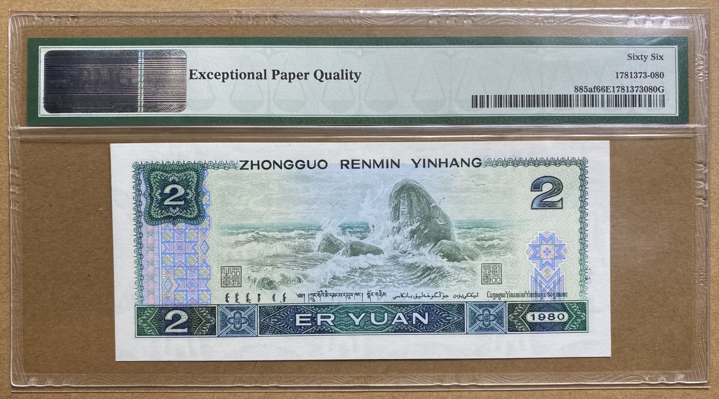 大黄蜂拍卖第78期 802绿钻五福倒置号AR69081680，66分