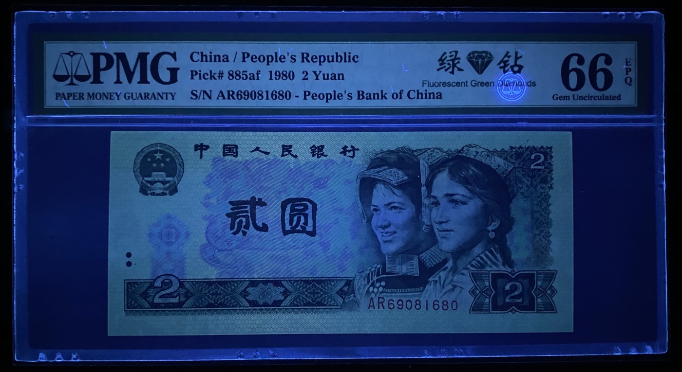 大黄蜂拍卖第78期 802绿钻五福倒置号AR69081680，66分