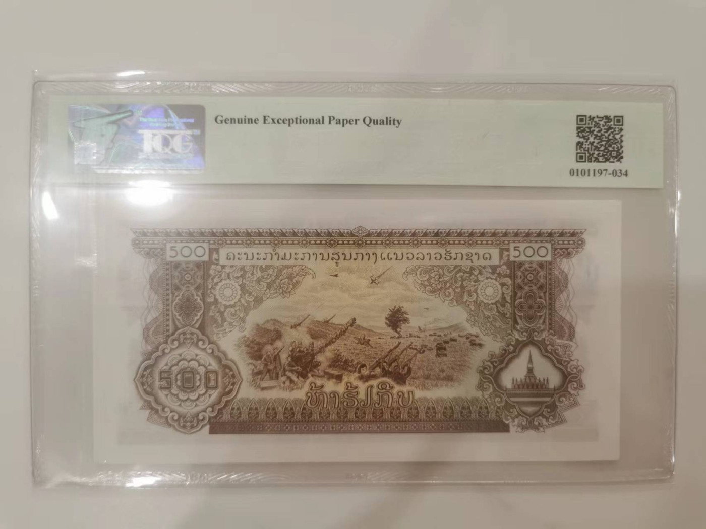 249.【鲸贝乐淘★两拍包邮】三字经·第“三纲者，君臣义”号拍卖 【中国代印★老挝🇱🇦】1968年500基普，最大面值打飞机，TQG67E，高分难得