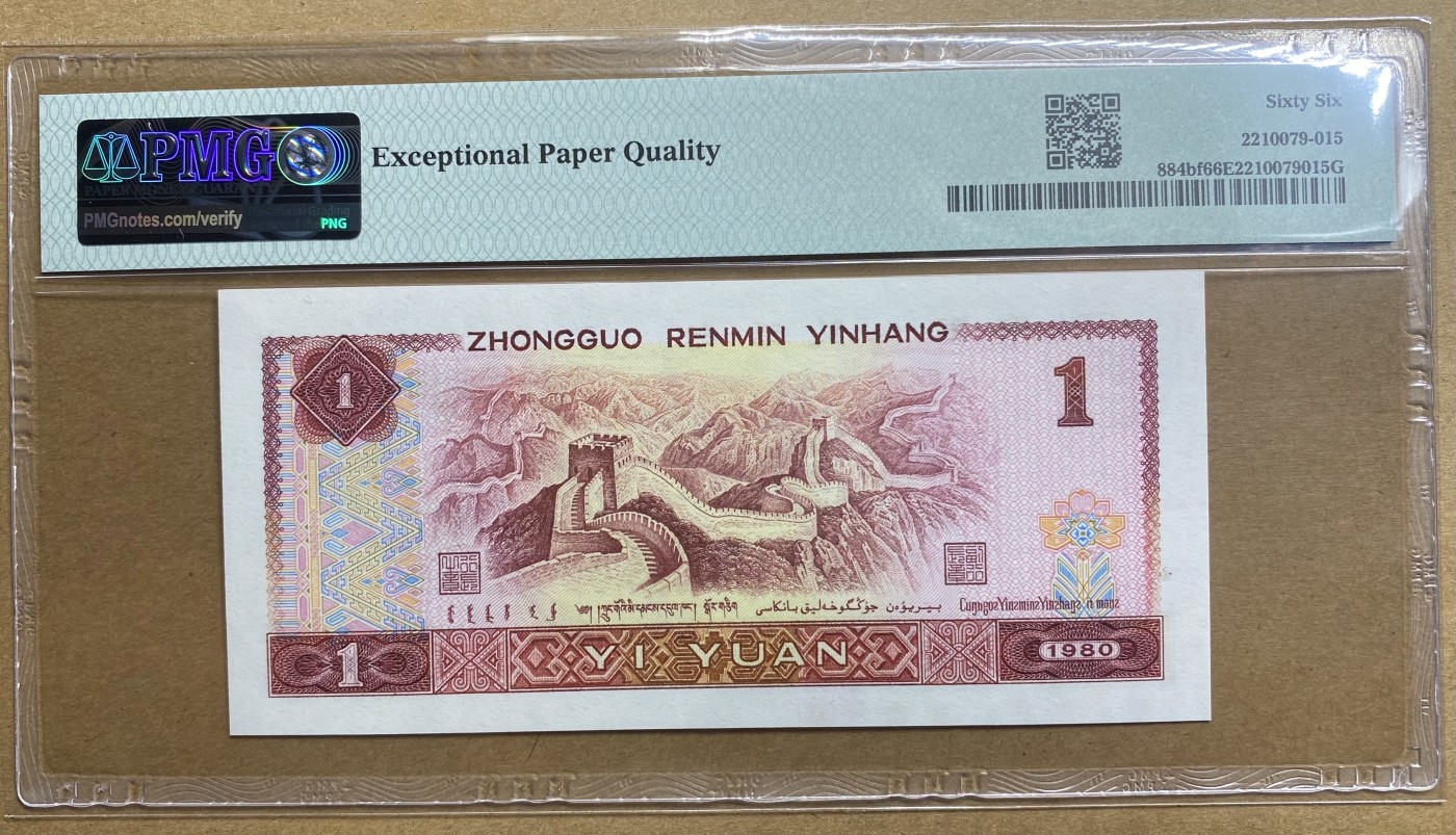 大黄蜂拍卖第78期 801金龙王全偶，数三TA08822020，66分