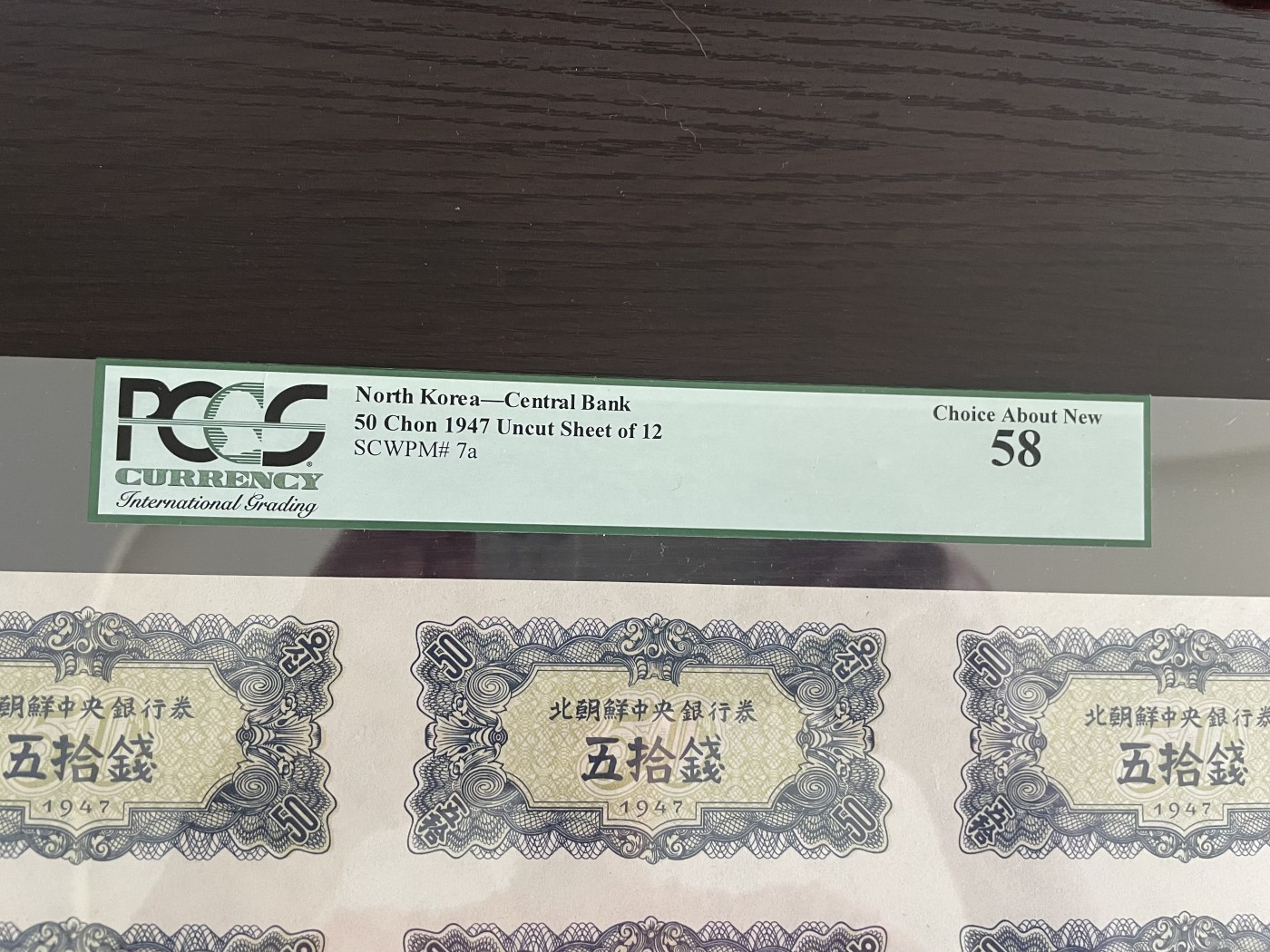 世界各国纸币、朝鲜钞、连体钞、测试钞、套币等专场 【第5场】 朝鲜1947年50钱整版钞12连体，原版水印版 PCGS 58分