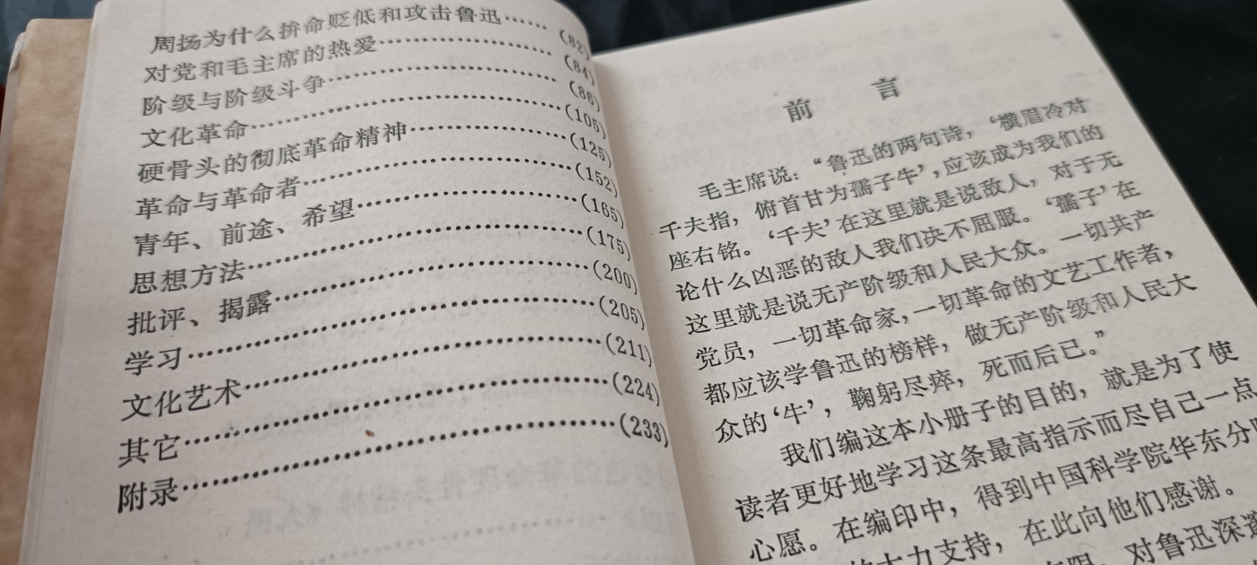 全场0起0押金！ 55个拍品随便拍 鲁迅语录