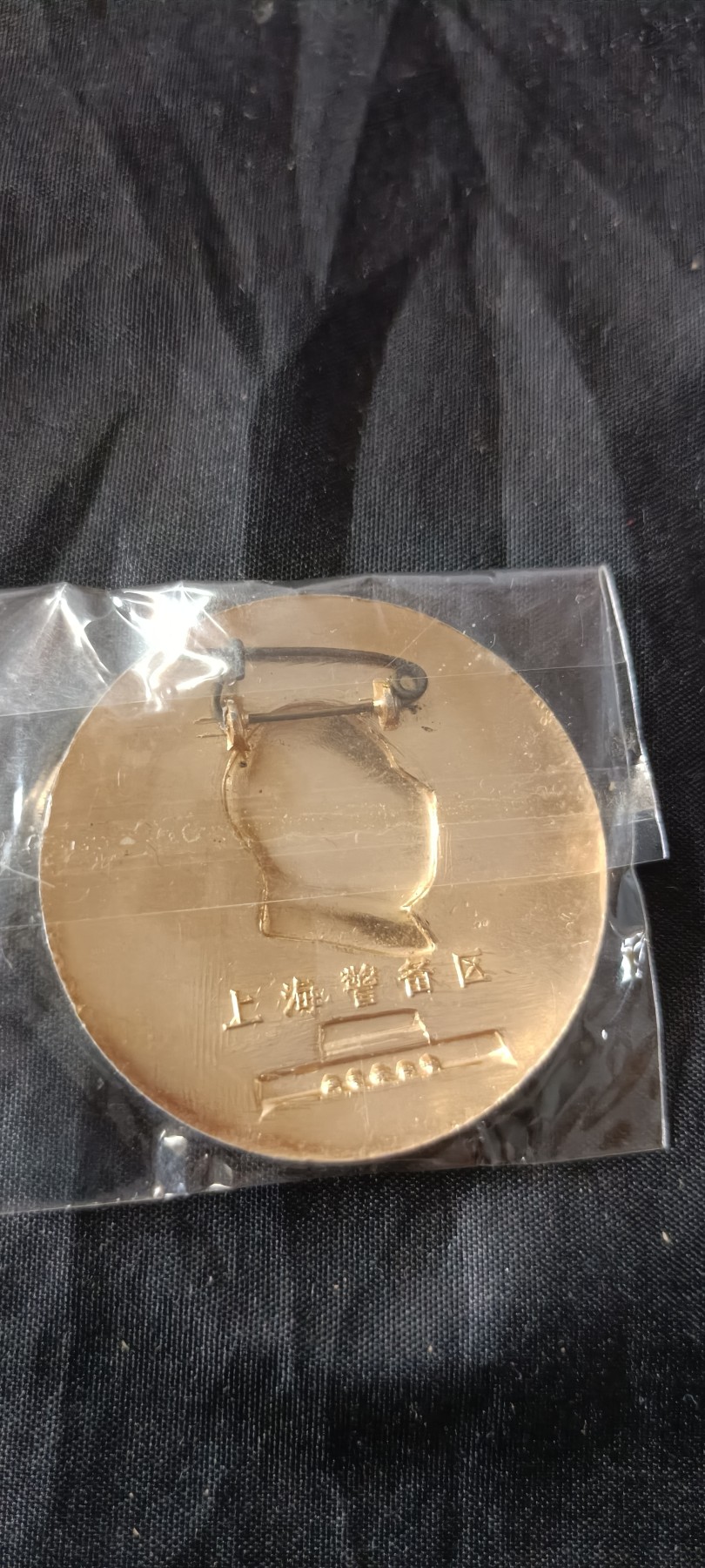 全场0起0押金！ 55个拍品随便拍 上海警备区！圆警备套章之一