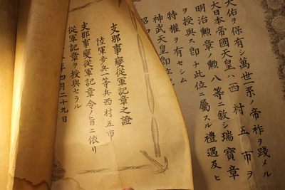 八等瑞宝七七个人套装  - 八等瑞宝七七个人套装 