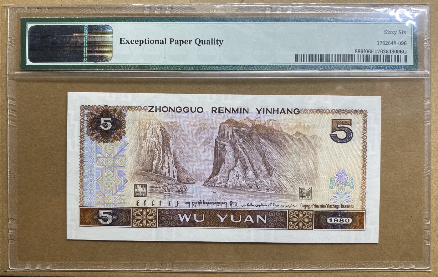 大黄蜂拍卖第78期 805苍松翠鹤ES29692896，66分