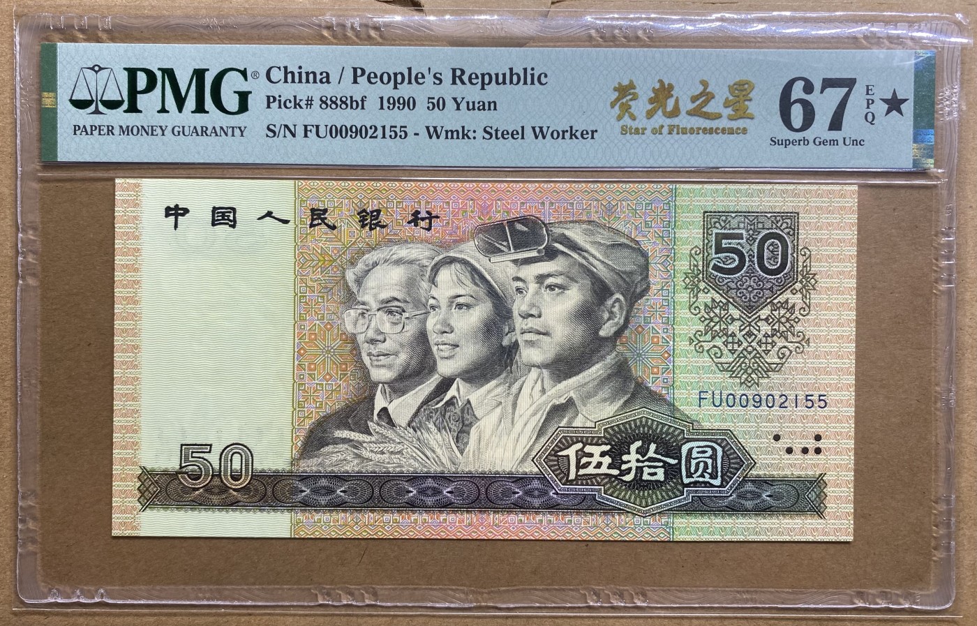 大黄蜂拍卖第78期 9050荧光之星FU00902155，67分带星