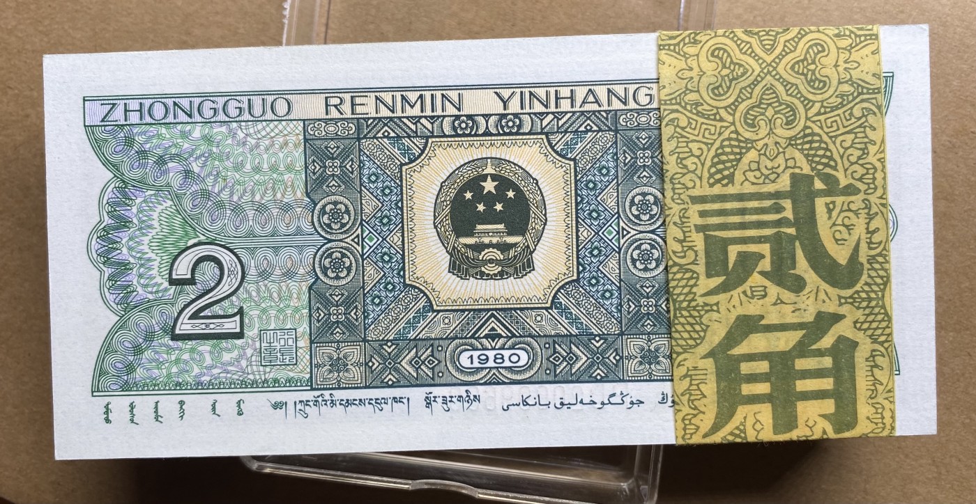 大黄蜂拍卖第78期 8002精制币PD20099501百连，绝品无斑