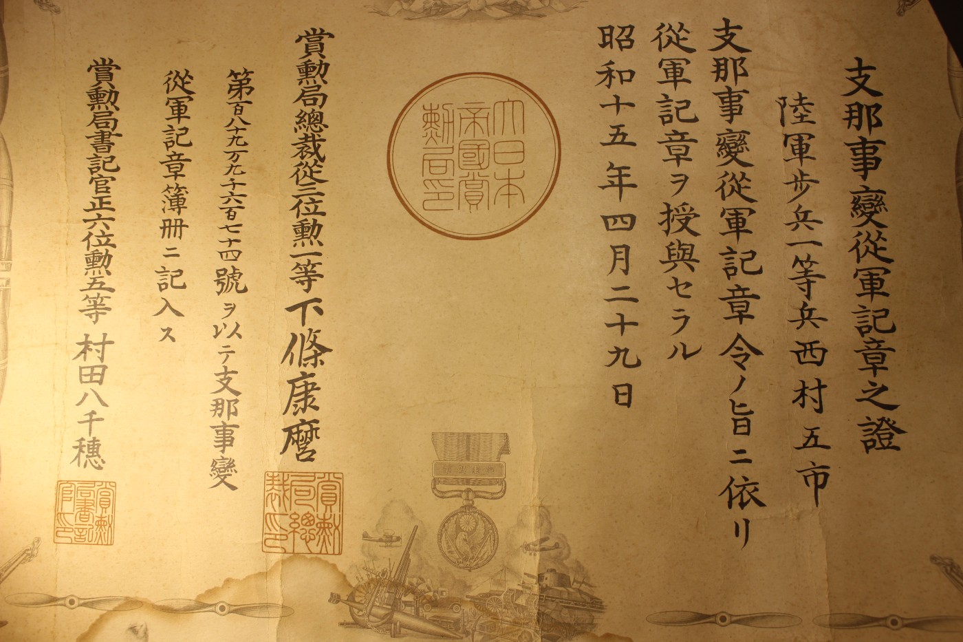 八等瑞宝七七个人套装 