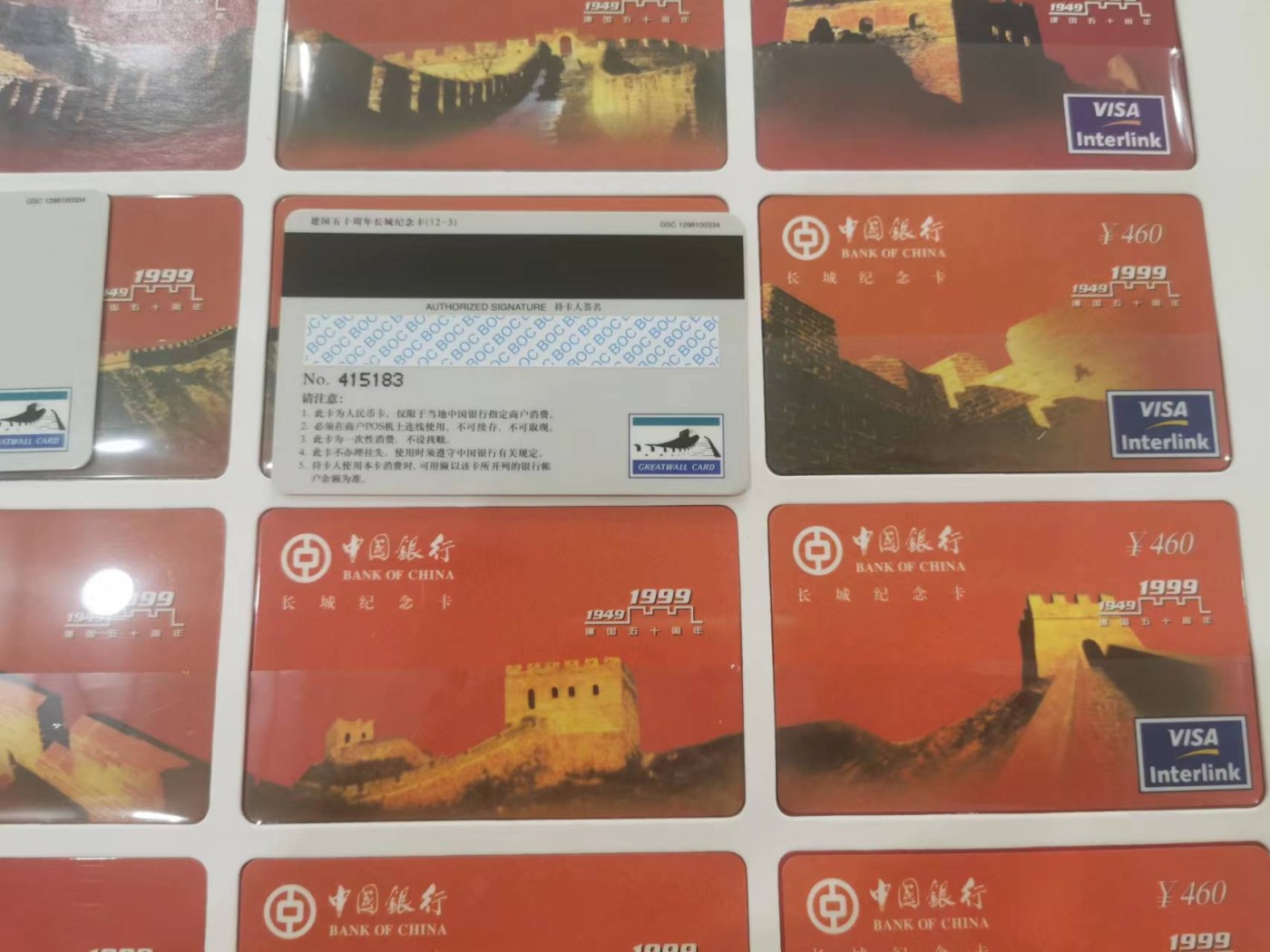 249.【鲸贝乐淘★两拍包邮】三字经·第“三纲者，君臣义”号拍卖 【中国银行银行样卡册】1999年建国50周年长城纪念卡册，12张卡全新全套，册子9.7品如图