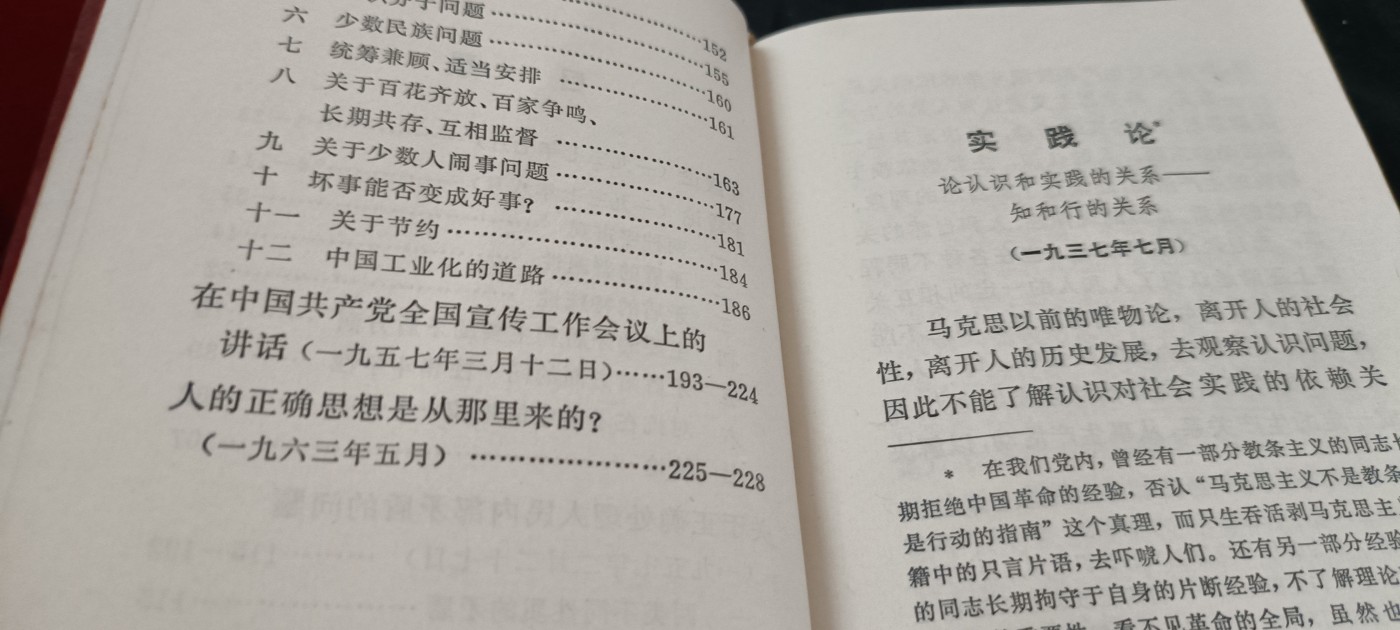 全场0起0押金！ 55个拍品随便拍 毛最著名的五篇哲学著作，好品