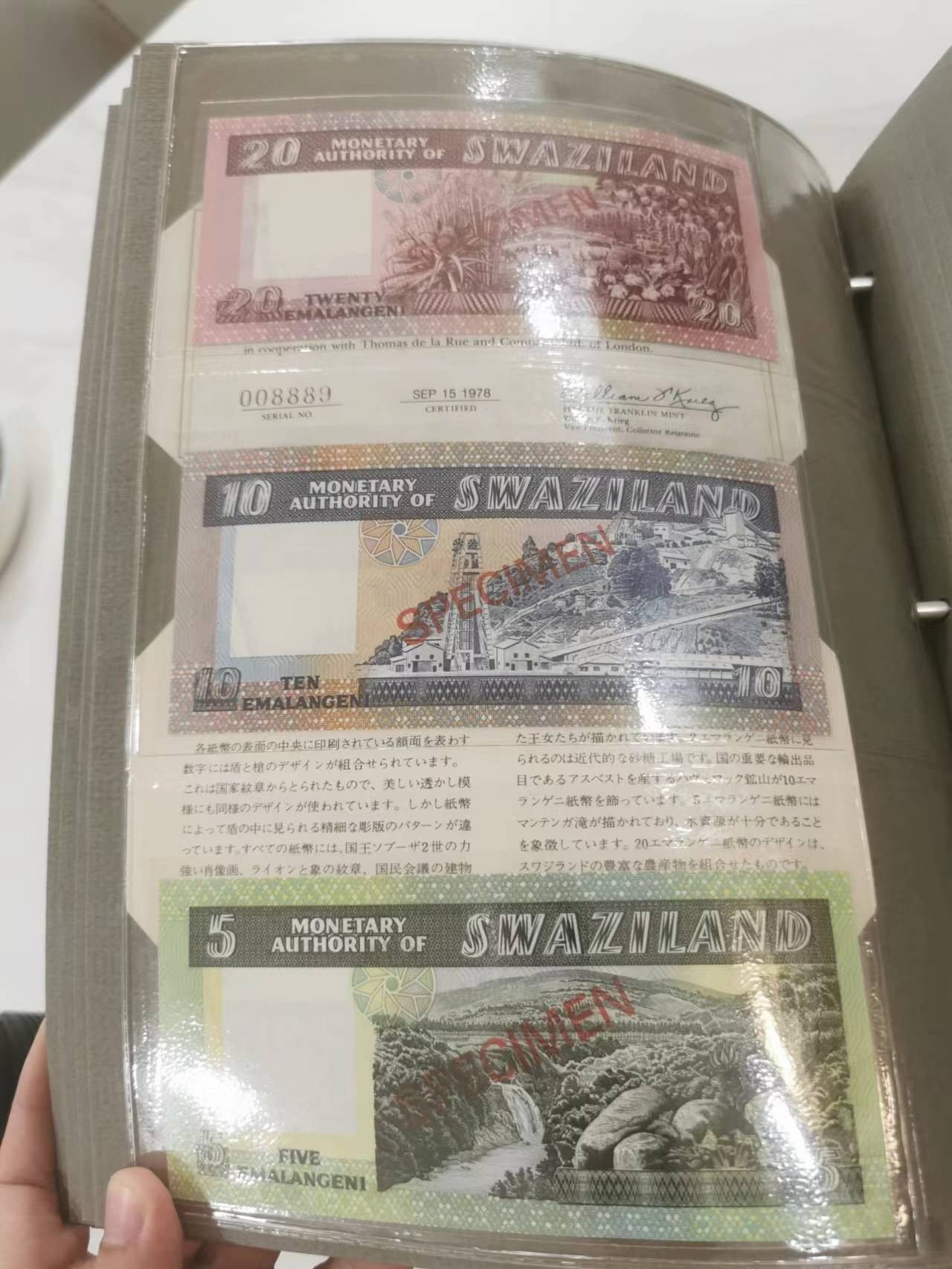 249.【鲸贝乐淘★两拍包邮】三字经·第“三纲者，君臣义”号拍卖 【斯威士兰★全同号带三证书全套票样样币】1978年5张全套，全新全品UNC，1.2.5.10.20元，拍中整本送册子