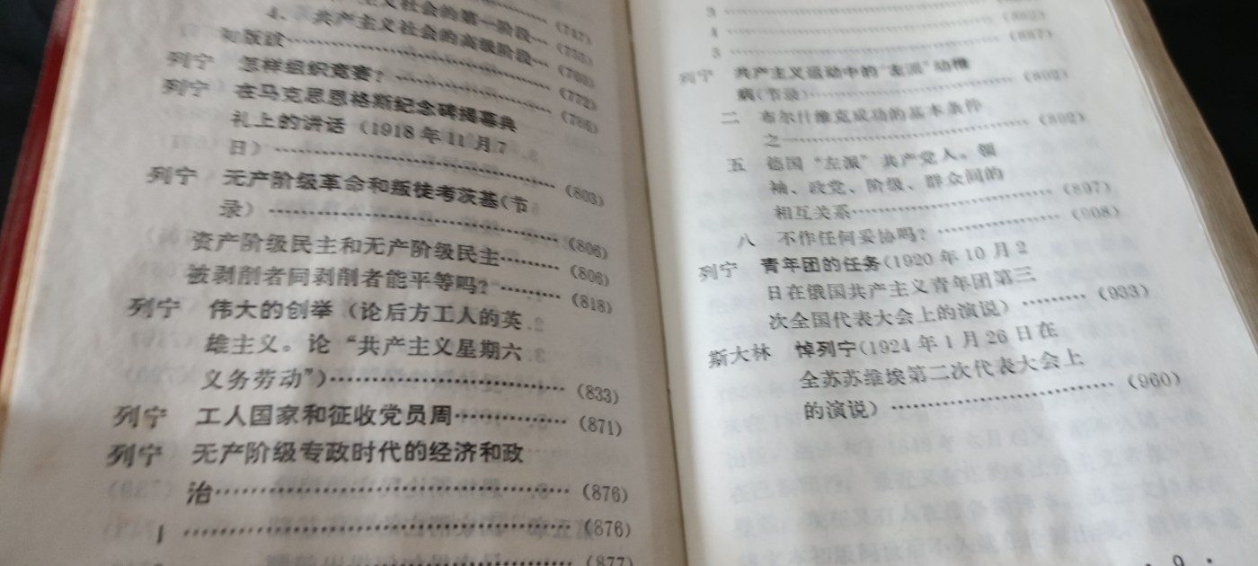 全场0起0押金！ 55个拍品随便拍 马列红宝