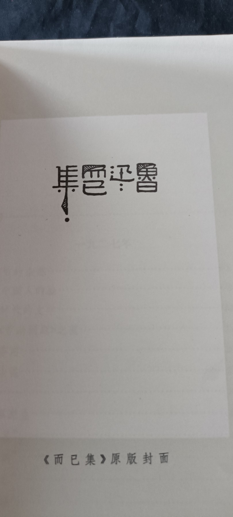 全场0起0押金！ 55个拍品随便拍 而已集