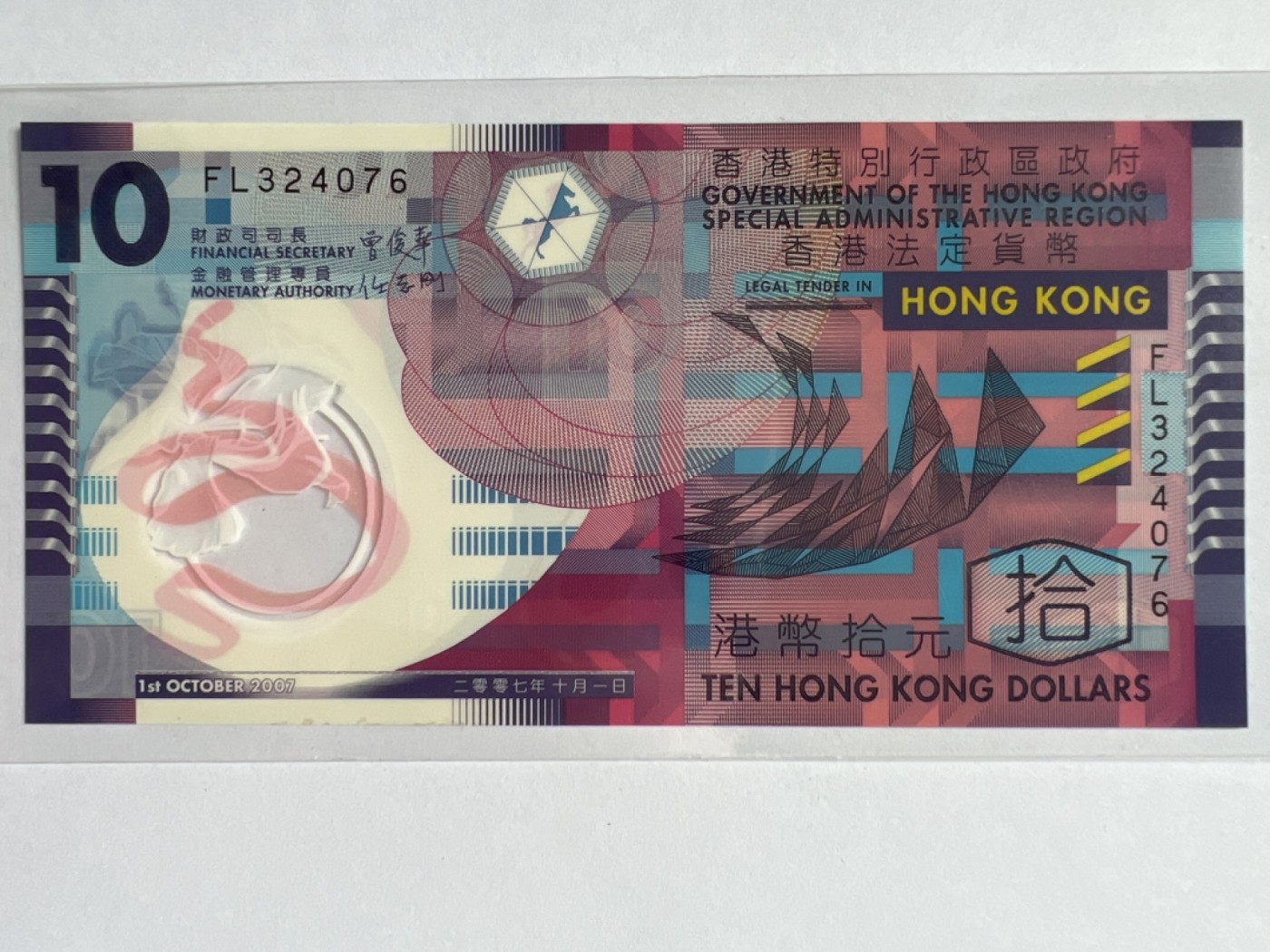 第392期 纸币专场 （无押金，捡漏，全场20包邮，偏远地区除外，接收代拍业务） 香港拾元