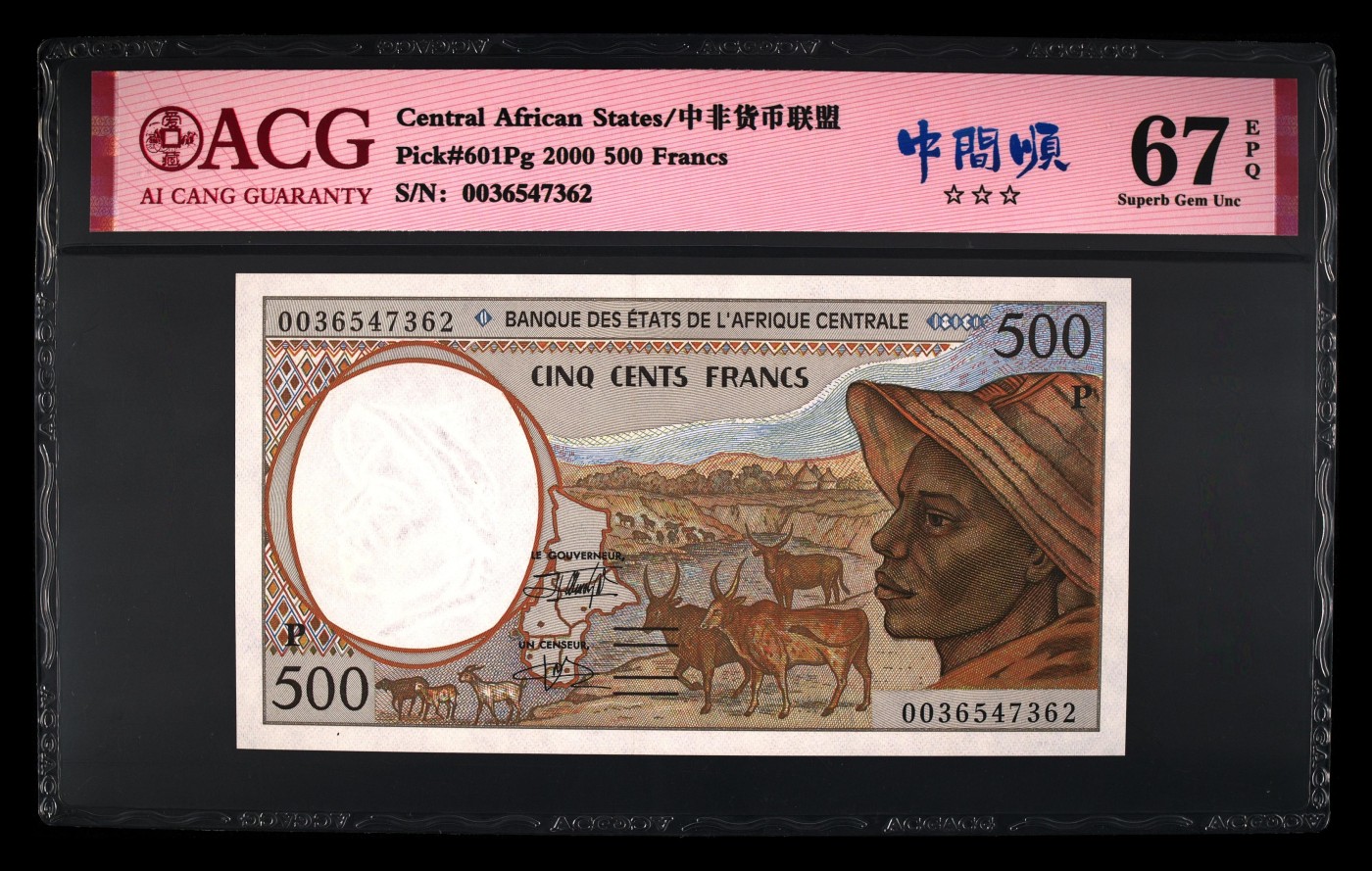 收藏联盟Quantum Auction 第284期拍卖  中非货币联盟(加蓬)2000年 500法郎 ACG67 少见版本