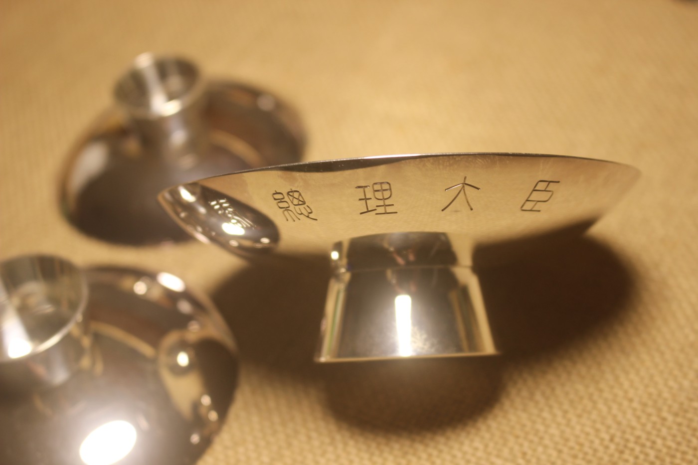 总理大臣赠金鵄章纪念酒盏三件套 