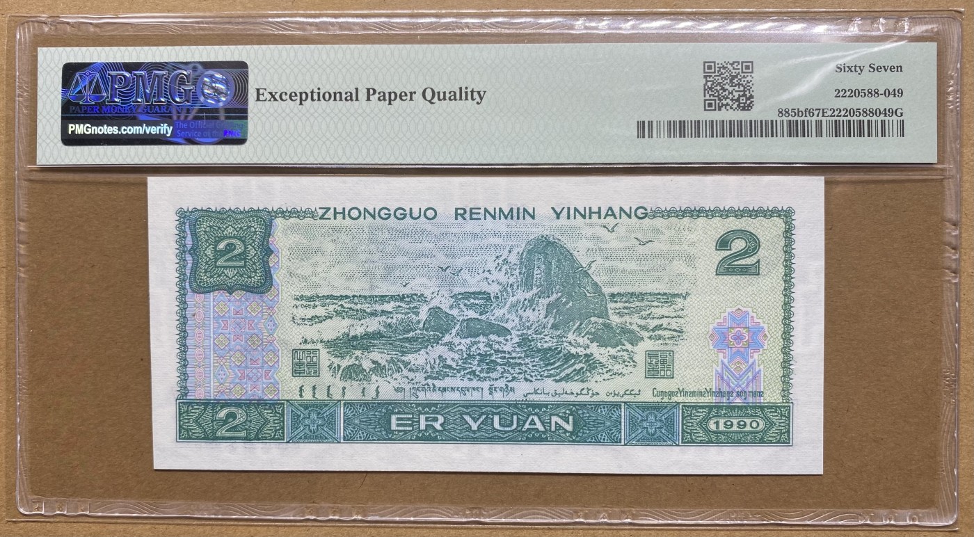 大黄蜂拍卖第79期 902绿幽灵全程无3457，PD26218082，67分