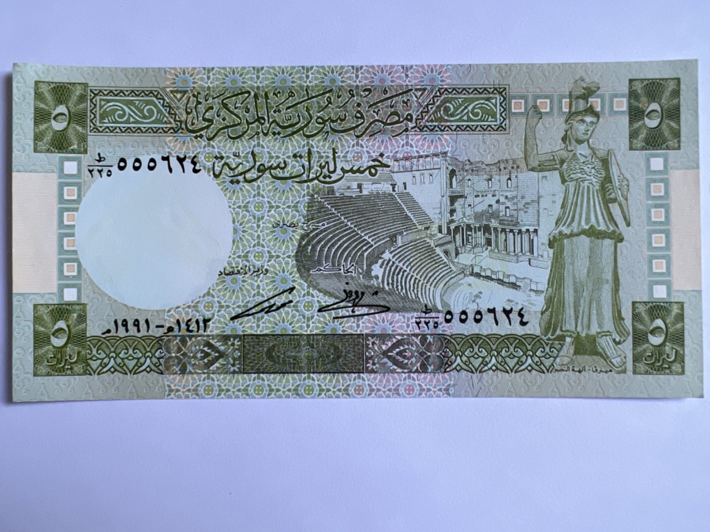 第415期 纸币专场 （无押金，捡漏，全场20包邮，偏远地区除外，接收代拍业务） 叙利亚5镑