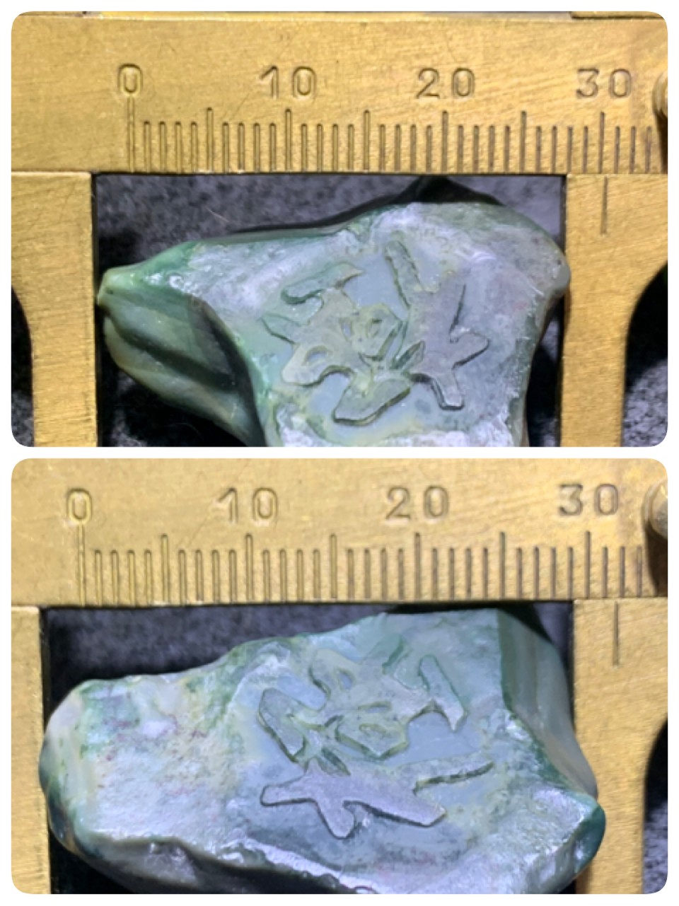 精美戈壁绿碧玉手工雕刻极字把件（吊坠)一个！寓意：登峰造极