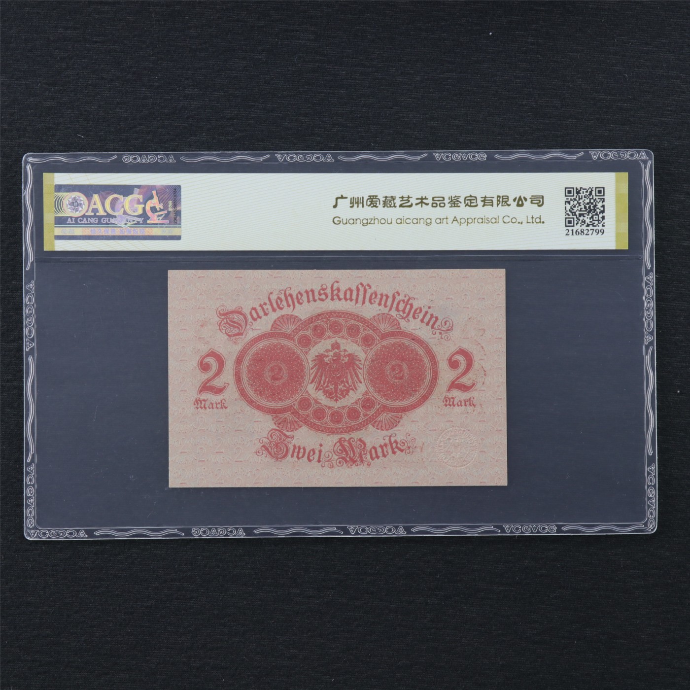 【亘邦集藏】第170期拍卖 1914年 德国2马克 ACG 66EPQ 54 332765