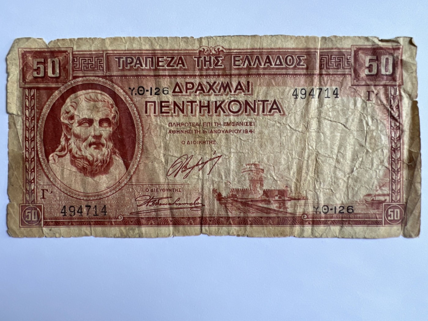 第415期 纸币专场 （无押金，捡漏，全场20包邮，偏远地区除外，接收代拍业务） 希腊50德拉克马