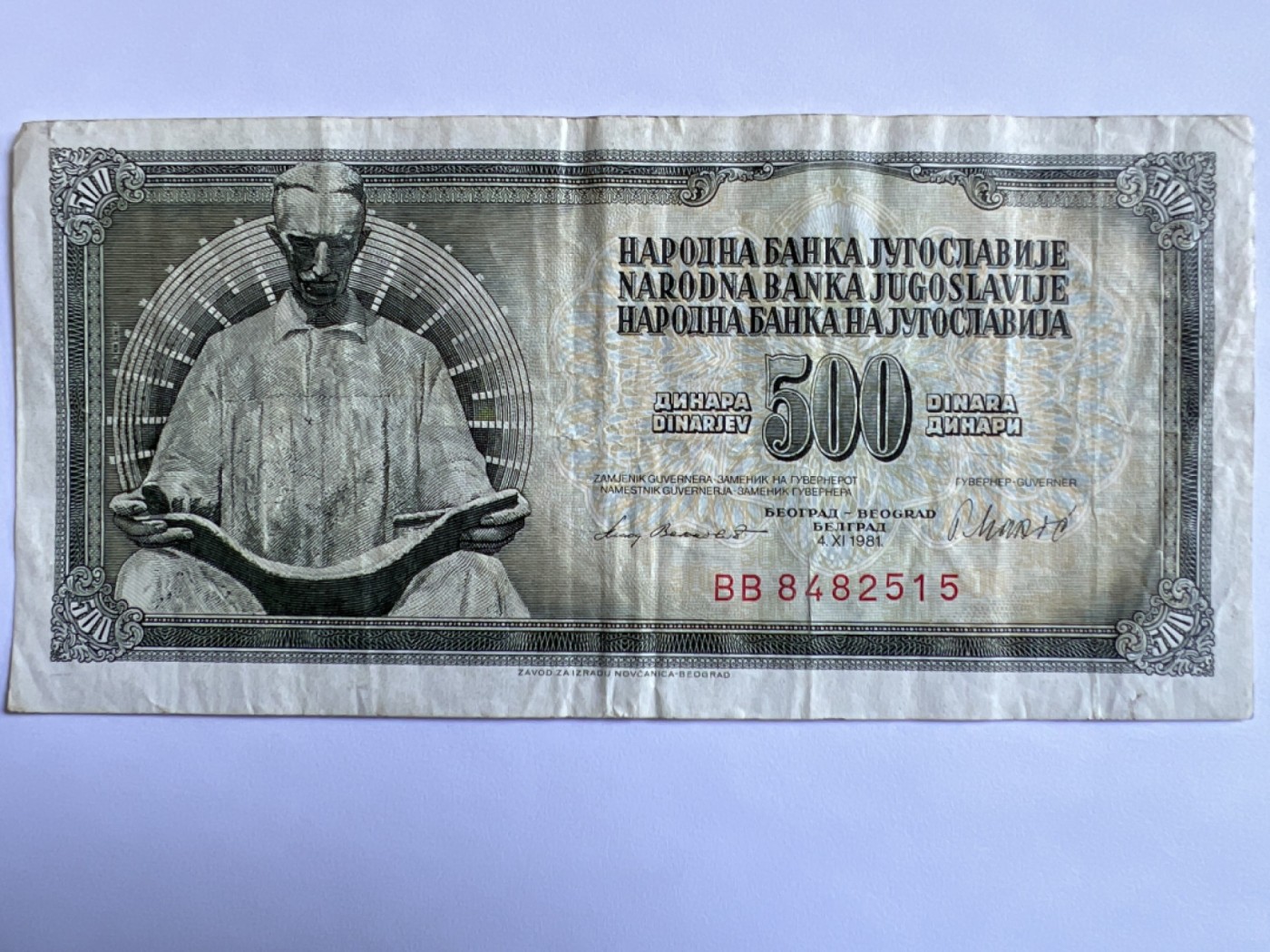 第387期 纸币专场 （无押金，捡漏，全场20包邮，偏远地区除外，接收代拍业务） 南斯拉夫500第纳尔