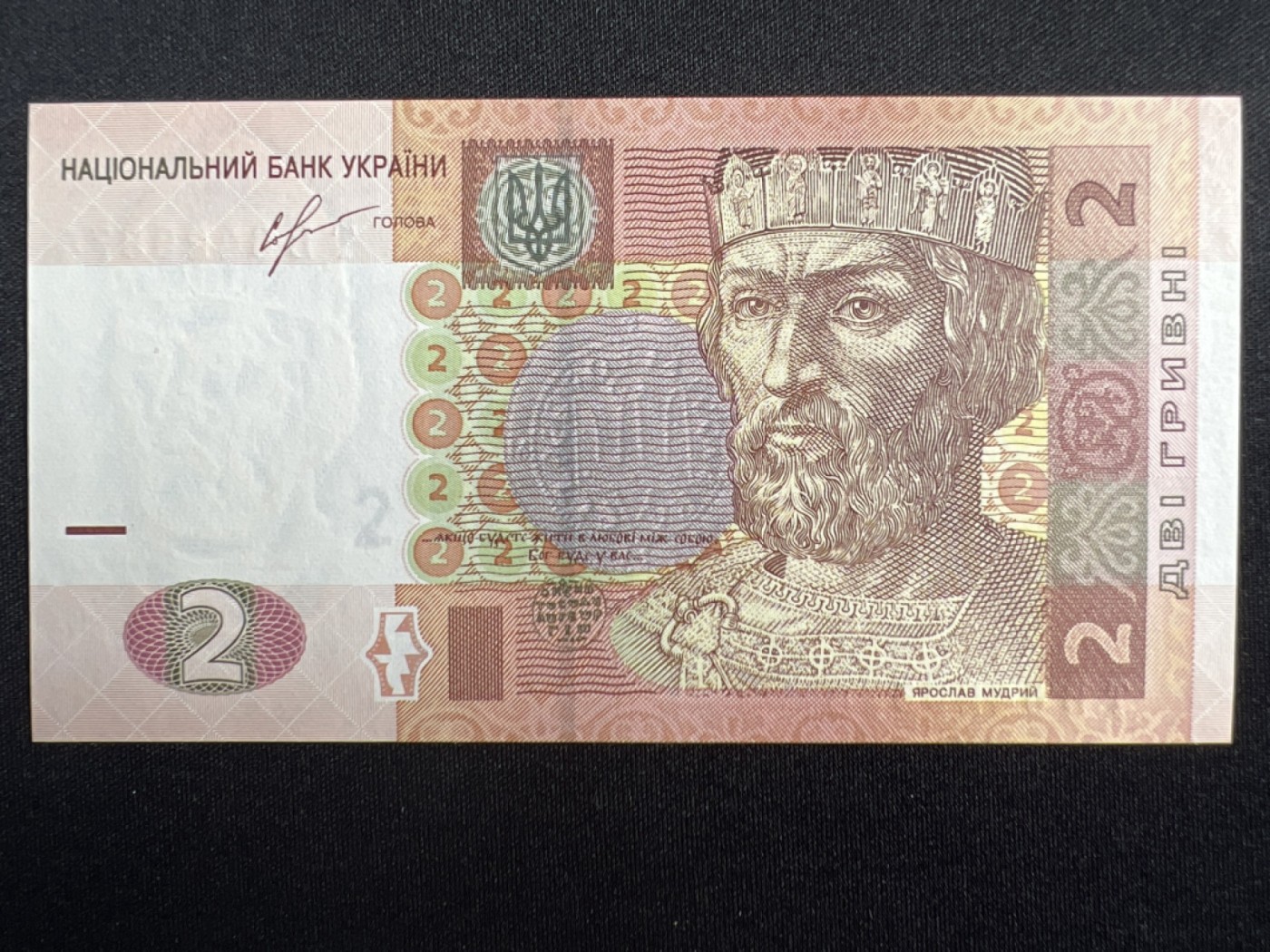 第393期 纸币专场 （无押金，捡漏，全场20包邮，偏远地区除外，接收代拍业务） 乌克兰2格里夫纳