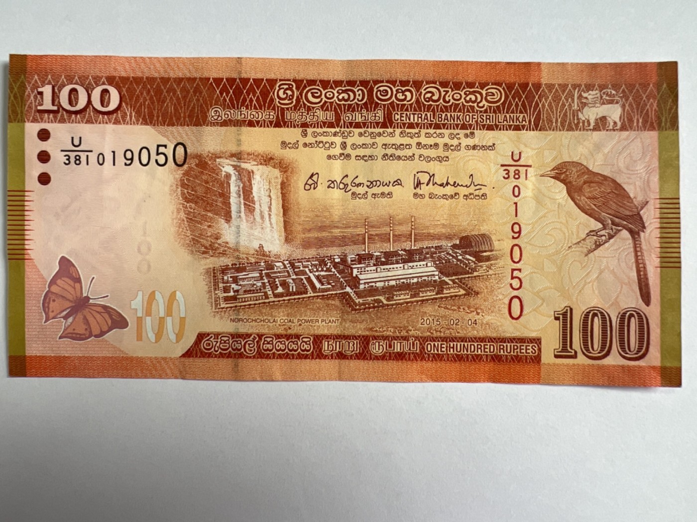 第392期 纸币专场 （无押金，捡漏，全场20包邮，偏远地区除外，接收代拍业务） 斯里兰卡100卢比