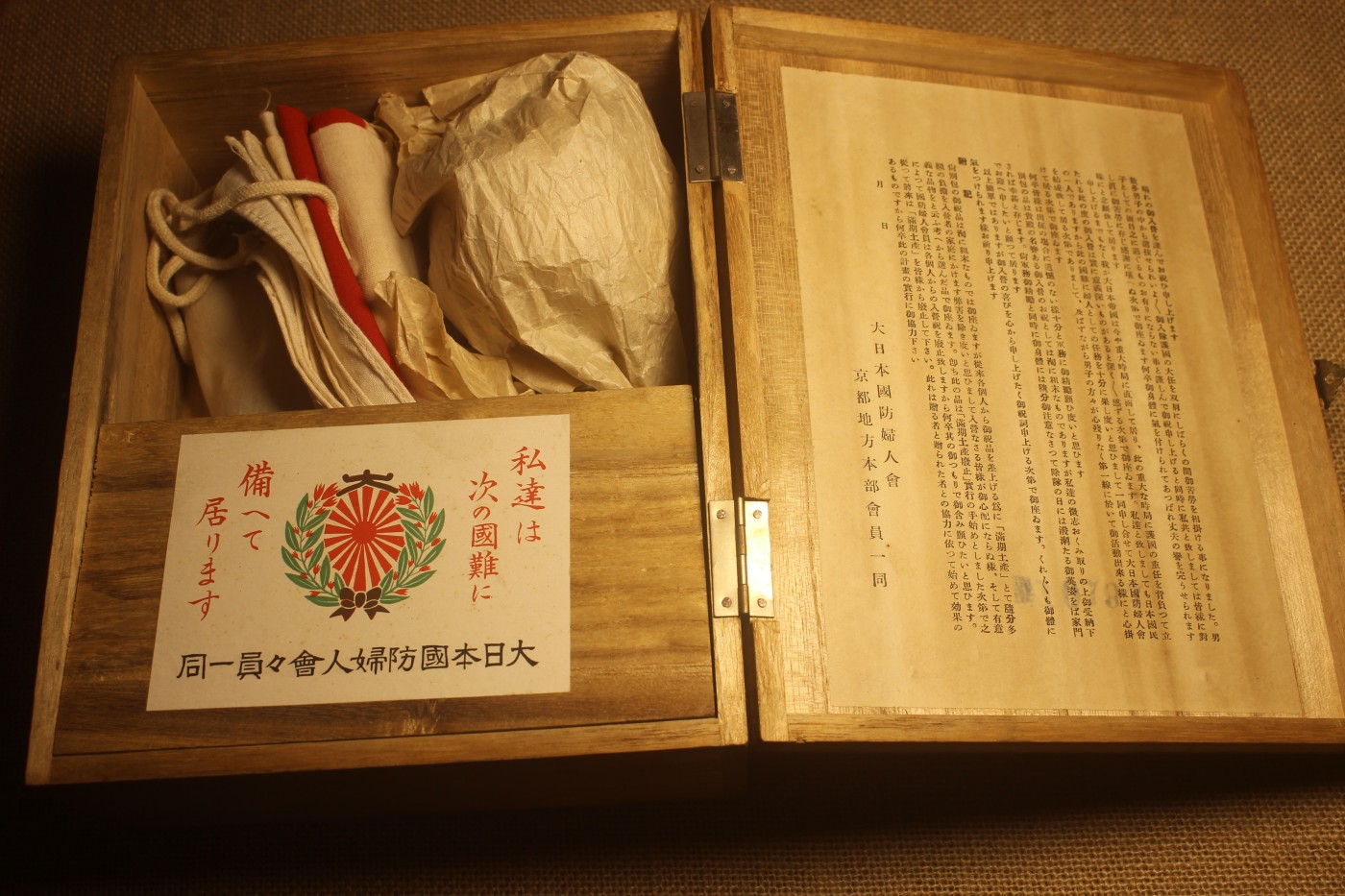 昭和时期日丸旗，