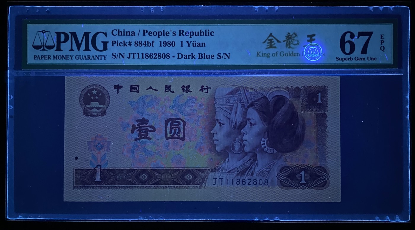 大黄蜂拍卖第79期 801金龙王全程无3457，JT11862808，67分