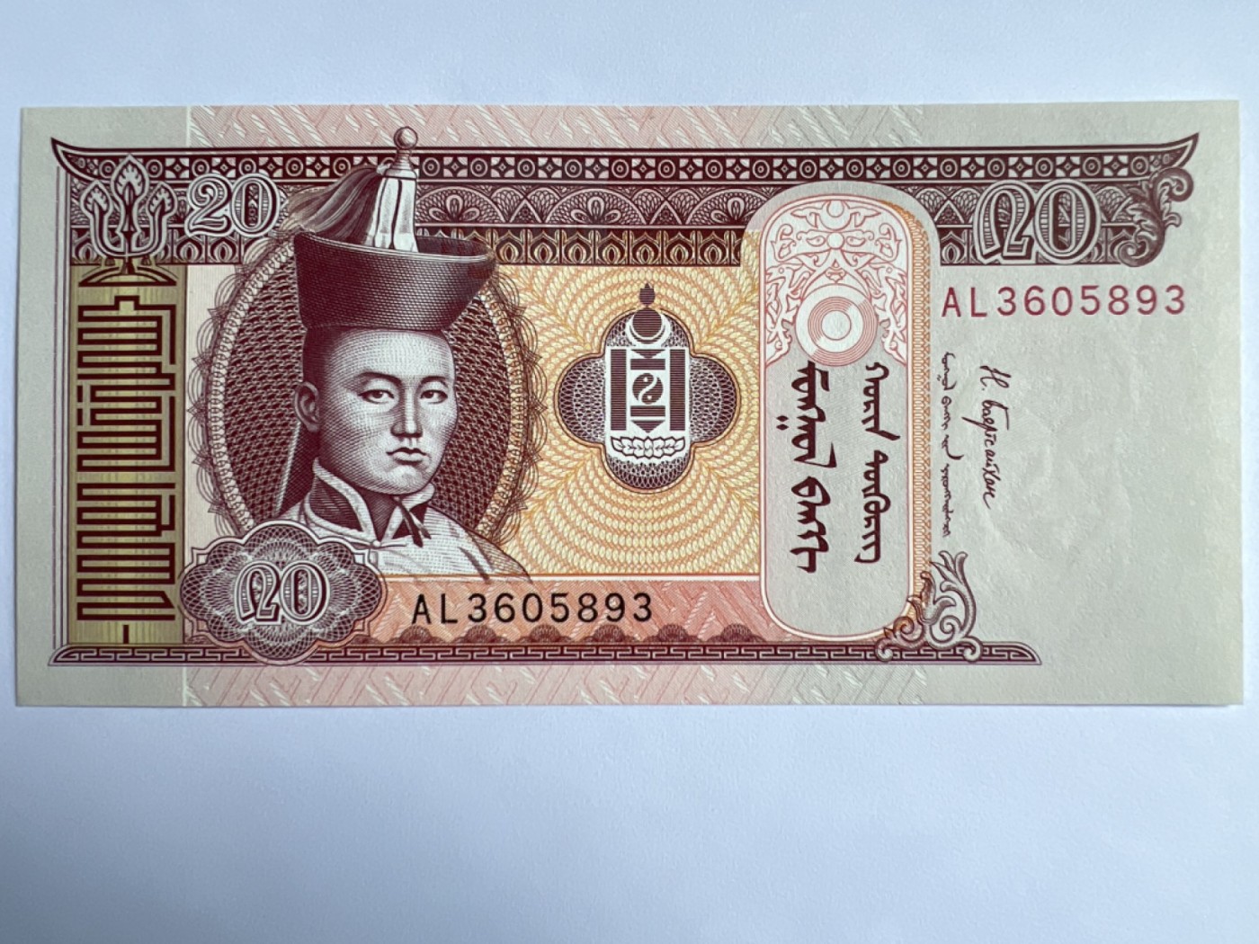 第392期 纸币专场 （无押金，捡漏，全场20包邮，偏远地区除外，接收代拍业务） 蒙古20图格里克